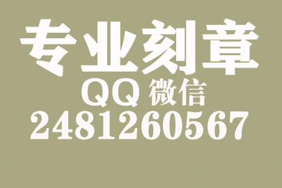 廊坊刻一个合同章要多少钱一个