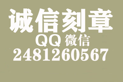 公司财务章可以自己刻吗？廊坊附近刻章